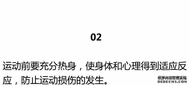20條最基礎(chǔ)的健身知識，初入健身一定要知道