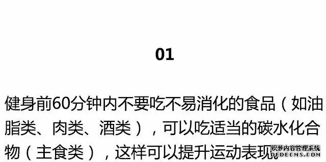 20條最基礎(chǔ)的健身知識，初入健身一定要知道