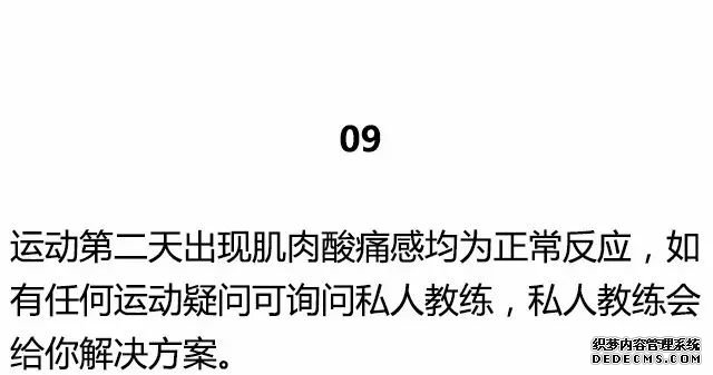 20條最基礎(chǔ)的健身知識，初入健身一定要知道
