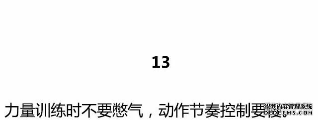 20條最基礎(chǔ)的健身知識，初入健身一定要知道