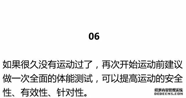 20條最基礎(chǔ)的健身知識，初入健身一定要知道