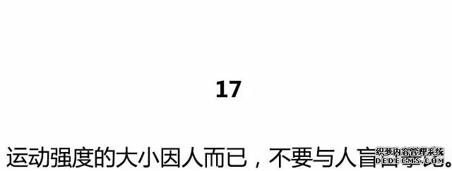 20條最基礎(chǔ)的健身知識，初入健身一定要知道