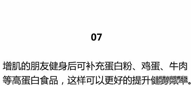 20條最基礎(chǔ)的健身知識，初入健身一定要知道