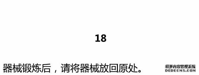 20條最基礎(chǔ)的健身知識，初入健身一定要知道