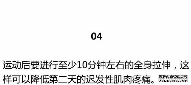 20條最基礎(chǔ)的健身知識，初入健身一定要知道