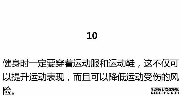 20條最基礎(chǔ)的健身知識，初入健身一定要知道