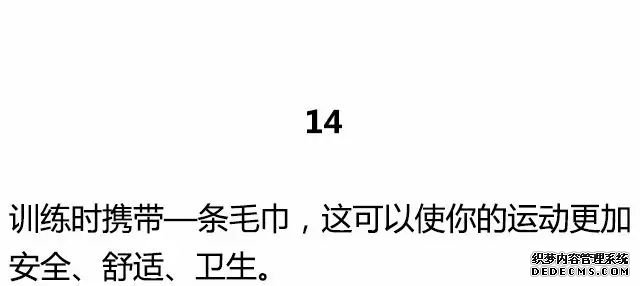20條最基礎(chǔ)的健身知識，初入健身一定要知道