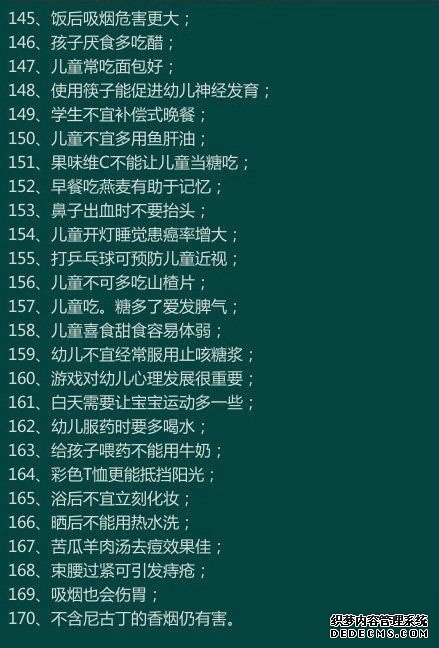 170個(gè)健康小常識(shí)，看看你知道多少？收藏一下吧！