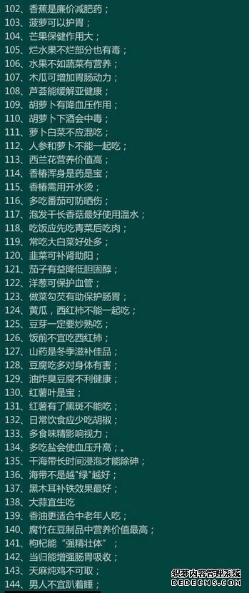 170個(gè)健康小常識(shí)，看看你知道多少？收藏一下吧！