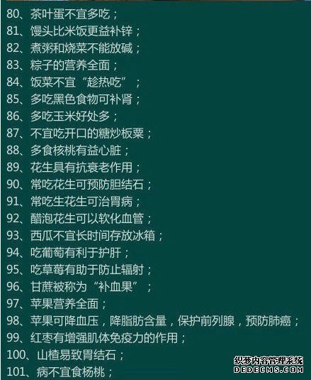 170個(gè)健康小常識(shí)，看看你知道多少？收藏一下吧！