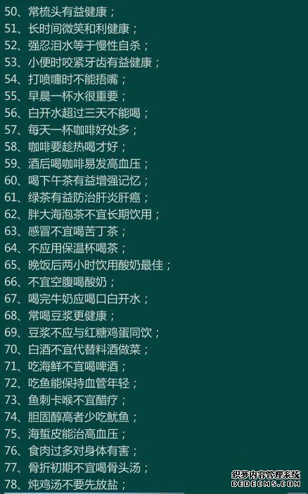 170個(gè)健康小常識(shí)，看看你知道多少？收藏一下吧！