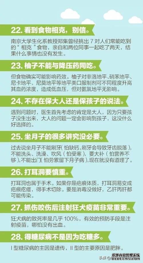 醫(yī)生說的60個(gè)健康知識(shí)，每個(gè)人都應(yīng)該看一看！