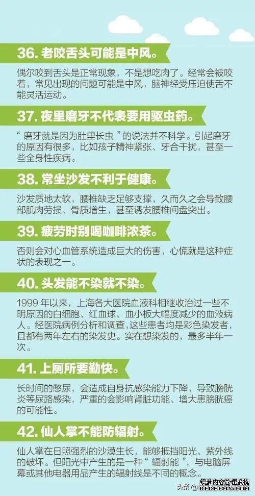 醫(yī)生說的60個(gè)健康知識(shí)，每個(gè)人都應(yīng)該看一看！