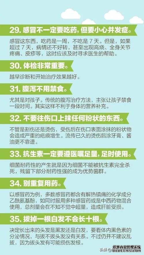 醫(yī)生說的60個(gè)健康知識(shí)，每個(gè)人都應(yīng)該看一看！
