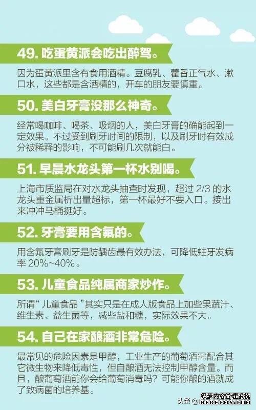 醫(yī)生說的60個(gè)健康知識(shí)，每個(gè)人都應(yīng)該看一看！
