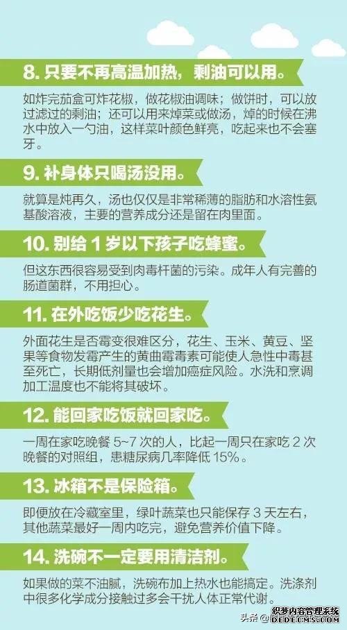 醫(yī)生說的60個(gè)健康知識(shí)，每個(gè)人都應(yīng)該看一看！