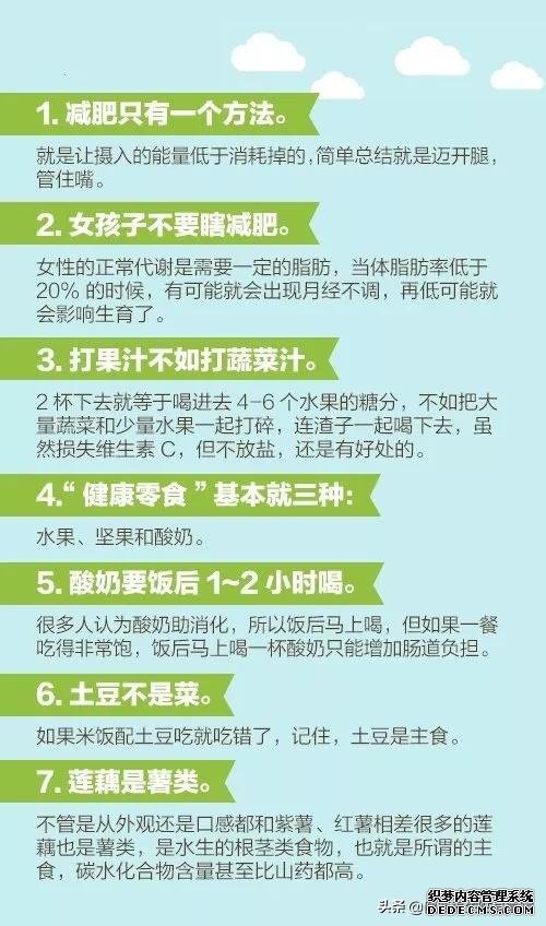 醫(yī)生說的60個(gè)健康知識(shí)，每個(gè)人都應(yīng)該看一看！