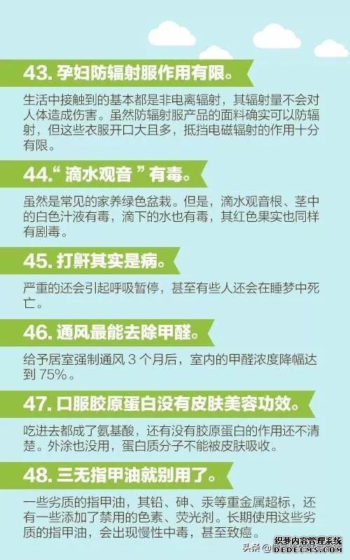 醫(yī)生說的60個(gè)健康知識(shí)，每個(gè)人都應(yīng)該看一看！
