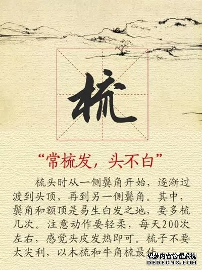 【健康養(yǎng)生】11張養(yǎng)生圖，張張實(shí)用，趕快收好！