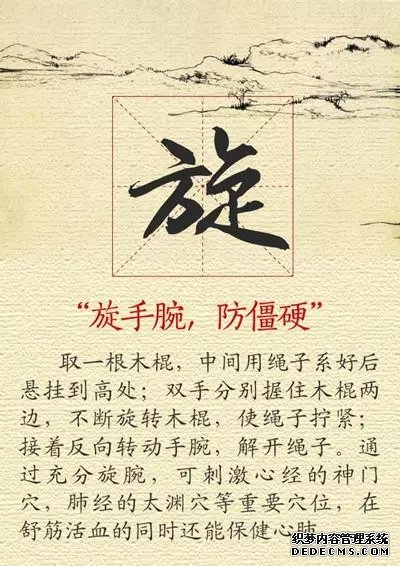 【健康養(yǎng)生】11張養(yǎng)生圖，張張實(shí)用，趕快收好！