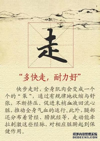 【健康養(yǎng)生】11張養(yǎng)生圖，張張實(shí)用，趕快收好！