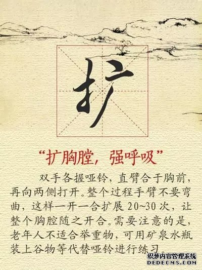 【健康養(yǎng)生】11張養(yǎng)生圖，張張實(shí)用，趕快收好！