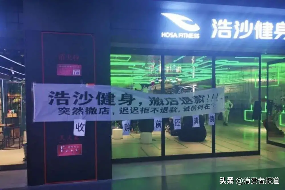 健身消費(fèi)圖鑒：從宅家健身到走進(jìn)健身房，需要躲開多少坑？