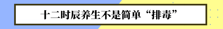 中醫(yī)送你一份“養(yǎng)生時(shí)刻表”！照著做，很難得病
