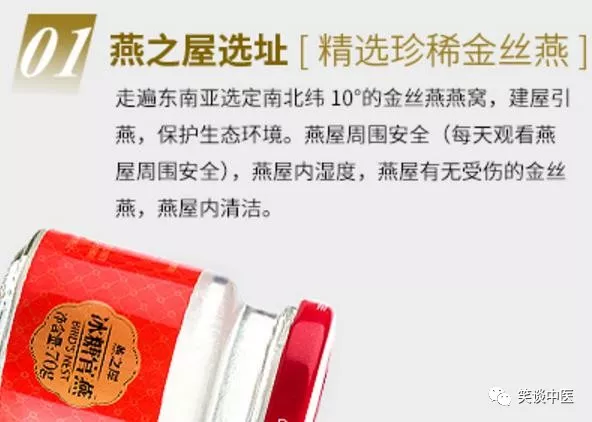 別再買燕窩了！養(yǎng)生性價比極低，燕窩的騙局，該收場了