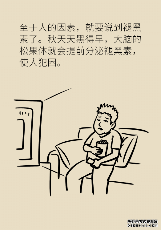 秋天如何睡個養(yǎng)生覺？你了解的可能都是錯的