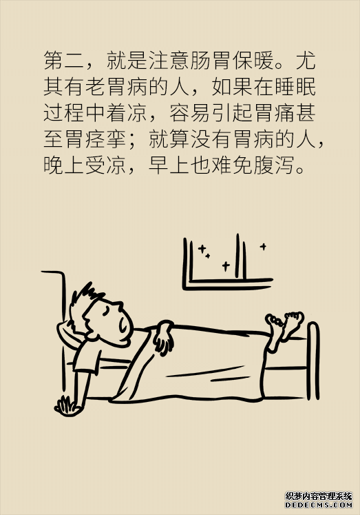 秋天如何睡個養(yǎng)生覺？你了解的可能都是錯的