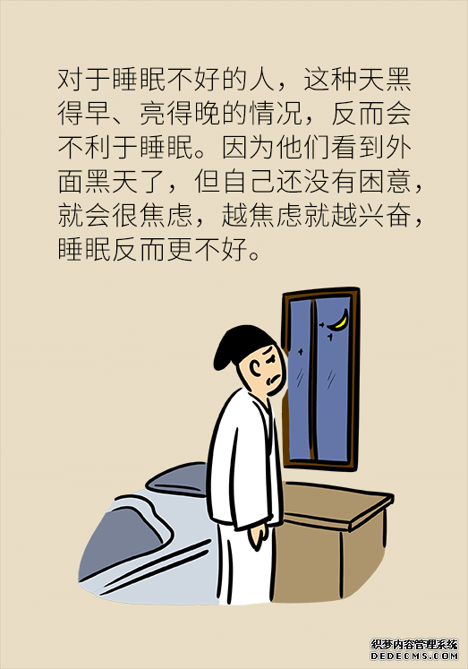 秋天如何睡個養(yǎng)生覺？你了解的可能都是錯的
