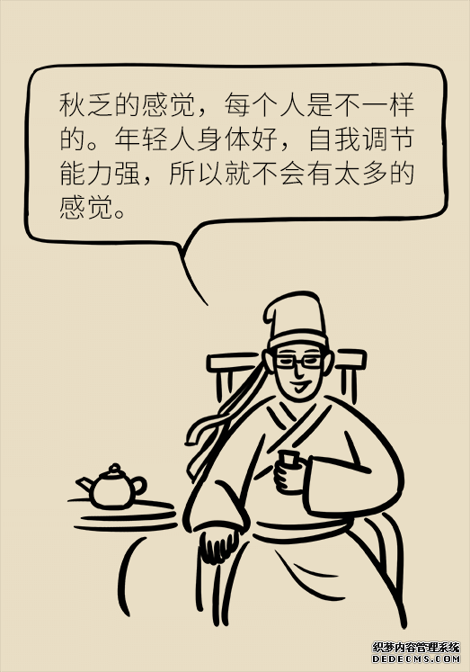 秋天如何睡個養(yǎng)生覺？你了解的可能都是錯的