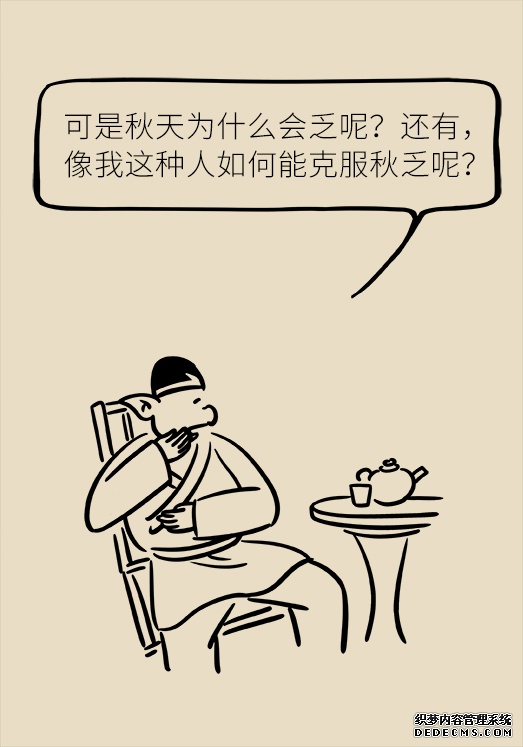 秋天如何睡個養(yǎng)生覺？你了解的可能都是錯的
