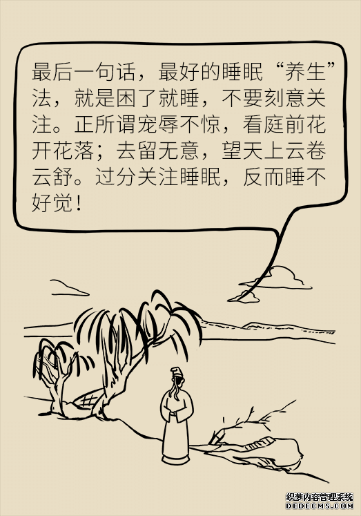 秋天如何睡個養(yǎng)生覺？你了解的可能都是錯的