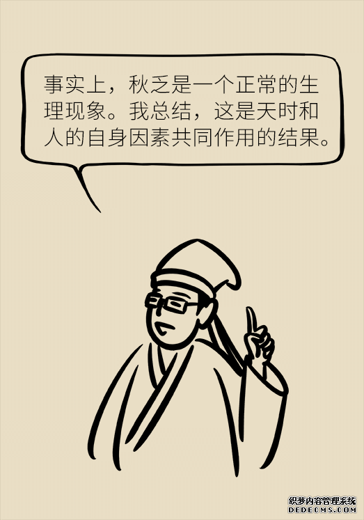 秋天如何睡個養(yǎng)生覺？你了解的可能都是錯的