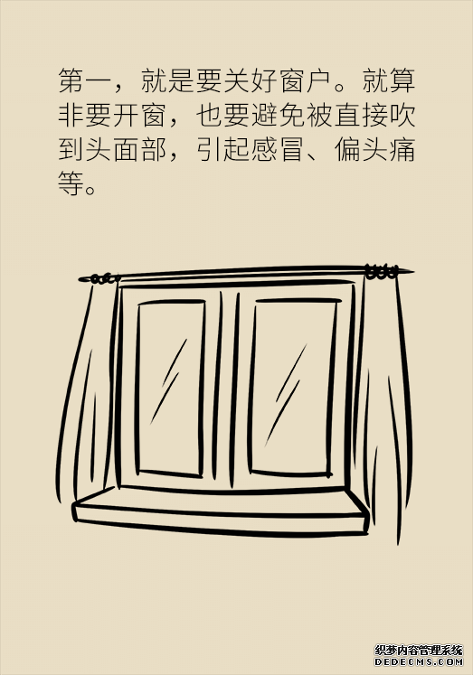 秋天如何睡個養(yǎng)生覺？你了解的可能都是錯的