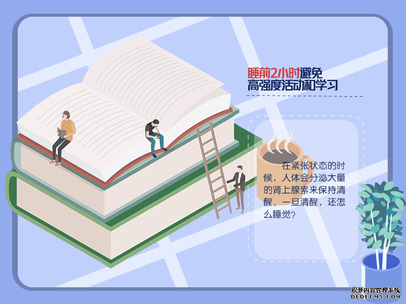 拯救睡眠！Get這些習(xí)慣改善睡眠質(zhì)量