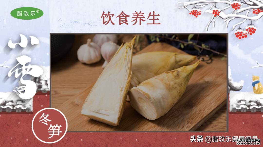 今日小雪 ▏吃“三冬”補(bǔ)腎御寒減肥都搞定
