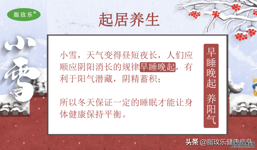 今日小雪 ▏吃“三冬”補(bǔ)腎御寒減肥都搞定