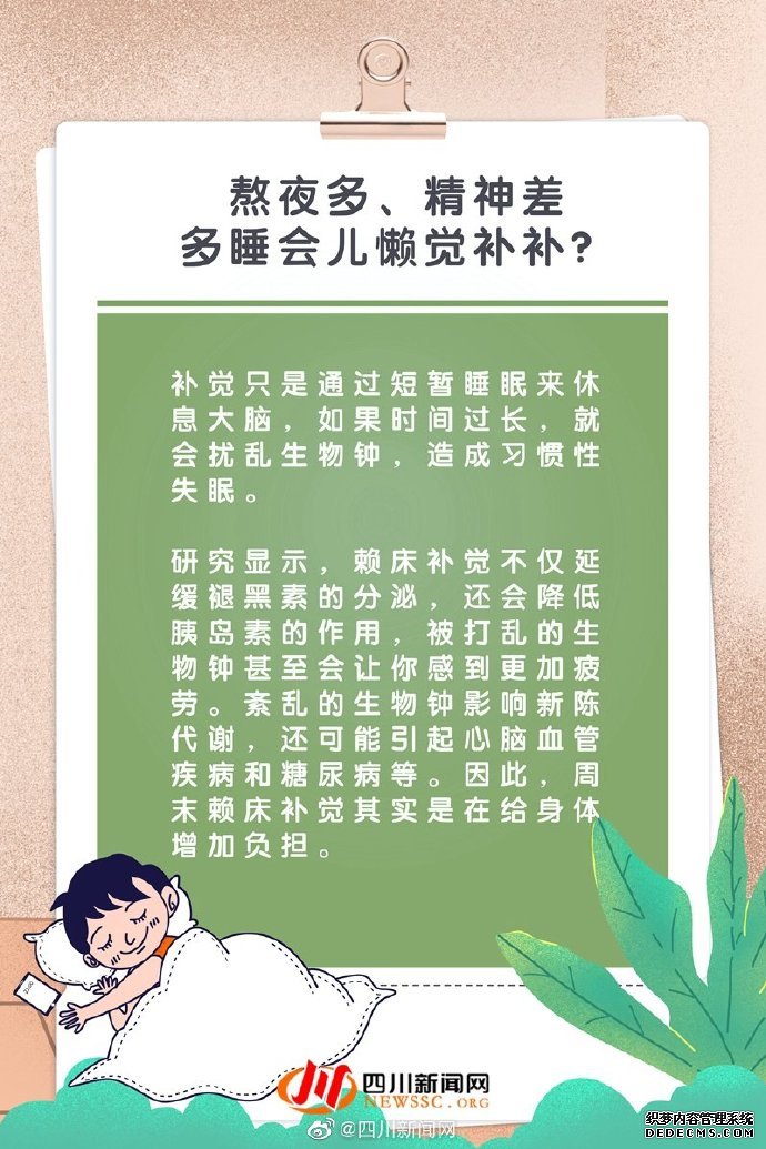 小科普 當代“打工人”養(yǎng)生誤區(qū)指南，了解養(yǎng)生的那些事兒