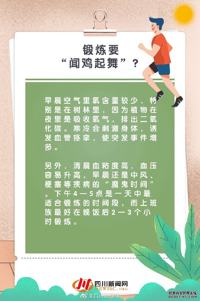 小科普 當代“打工人”養(yǎng)生誤區(qū)指南，了解養(yǎng)生的那些事兒