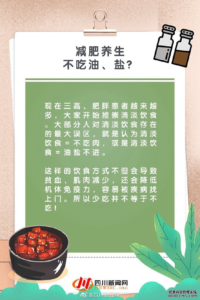 小科普 當代“打工人”養(yǎng)生誤區(qū)指南，了解養(yǎng)生的那些事兒