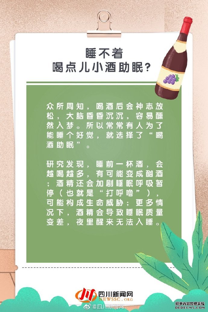 小科普 當代“打工人”養(yǎng)生誤區(qū)指南，了解養(yǎng)生的那些事兒