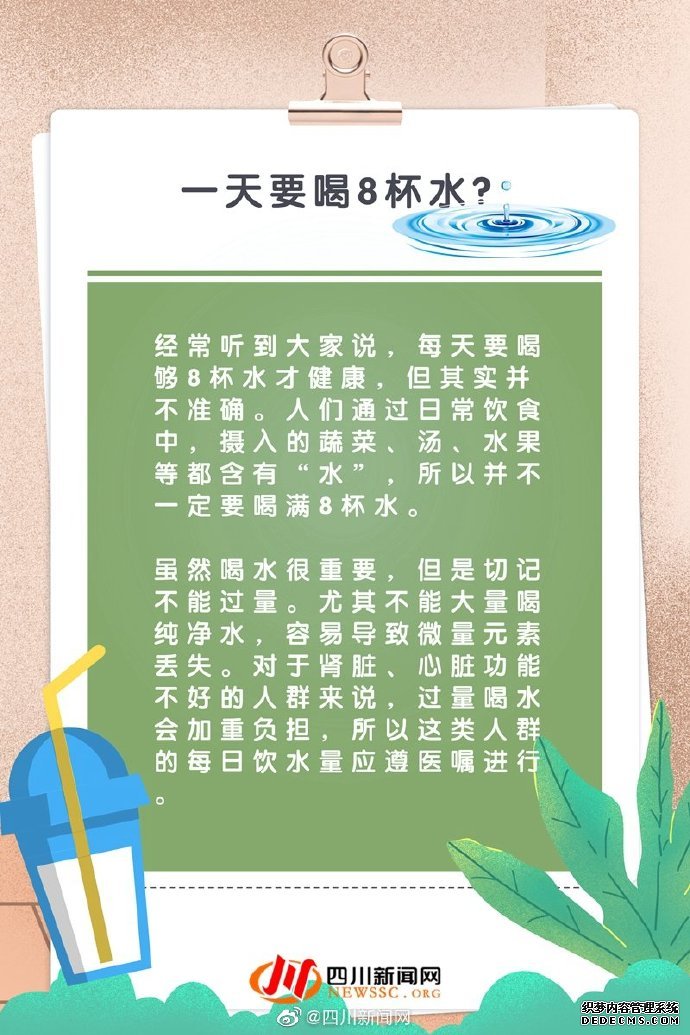 小科普 當代“打工人”養(yǎng)生誤區(qū)指南，了解養(yǎng)生的那些事兒
