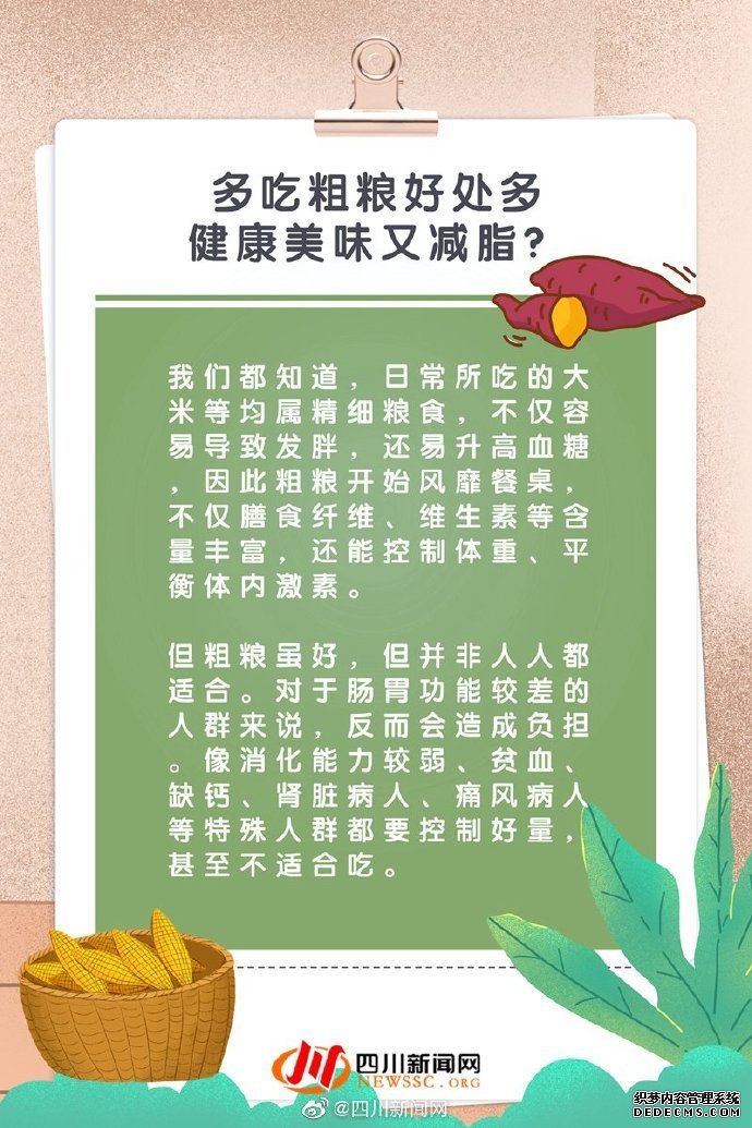 小科普 當代“打工人”養(yǎng)生誤區(qū)指南，了解養(yǎng)生的那些事兒