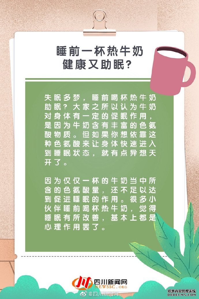 小科普 當代“打工人”養(yǎng)生誤區(qū)指南，了解養(yǎng)生的那些事兒